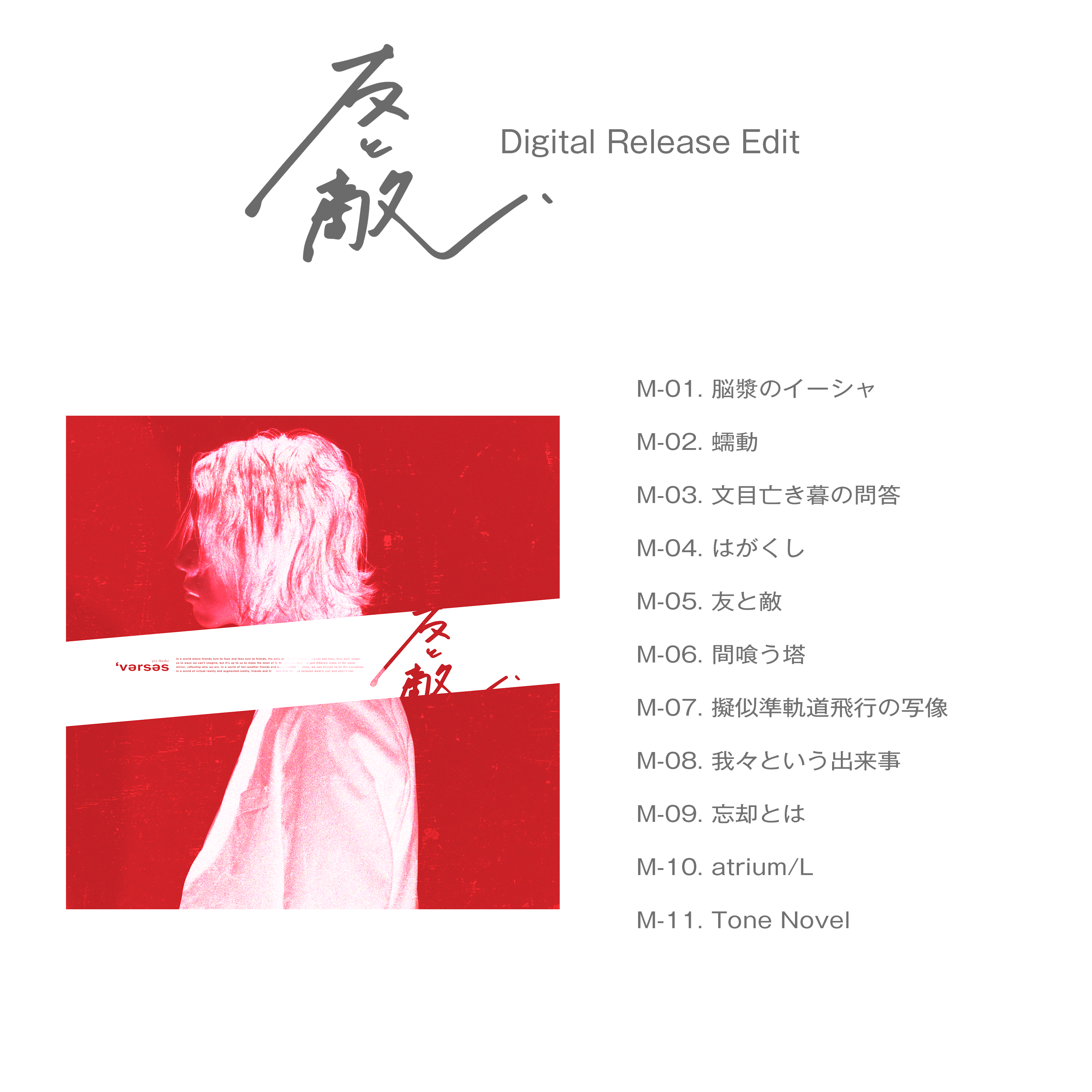 名称未設定-2.png